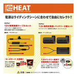 RSタイチ RS TAICHI e-HEAT INNER JACKET eヒートインナージャケット RSU614