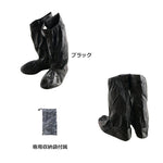 リード工業 LEAD Landspout RW-053 ブーツカバー ソール付き RW-053