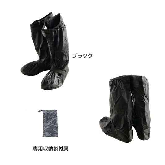 リード工業 LEAD Landspout RW-053 ブーツカバー ソール付き RW-053