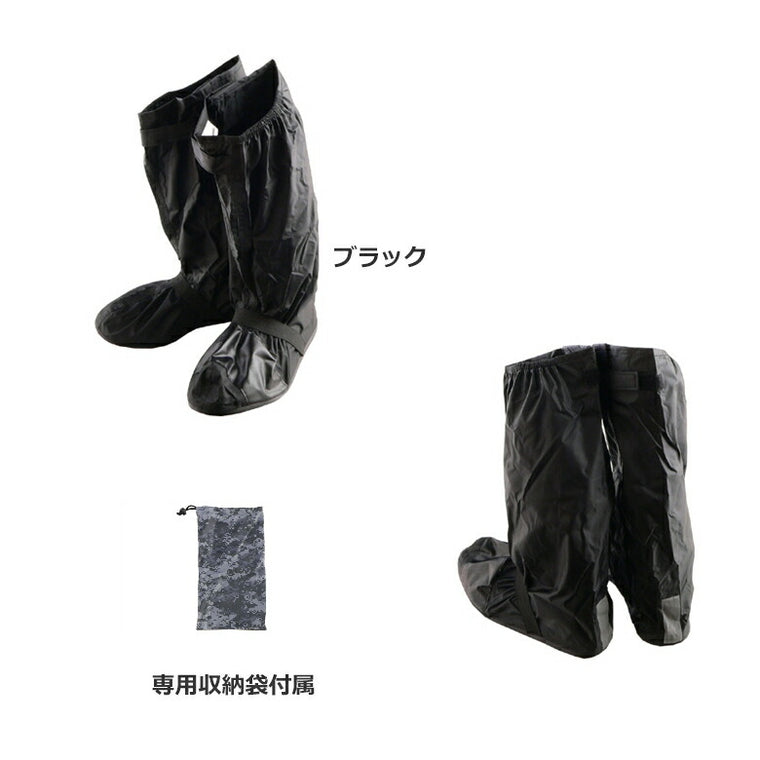 リード工業 LEAD Landspout RW-053 ブーツカバー ソール付き RW-053