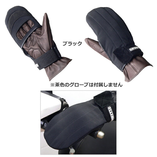 リード工業 LEAD WARMTH KH-007T オーバーグローブ KH-007T