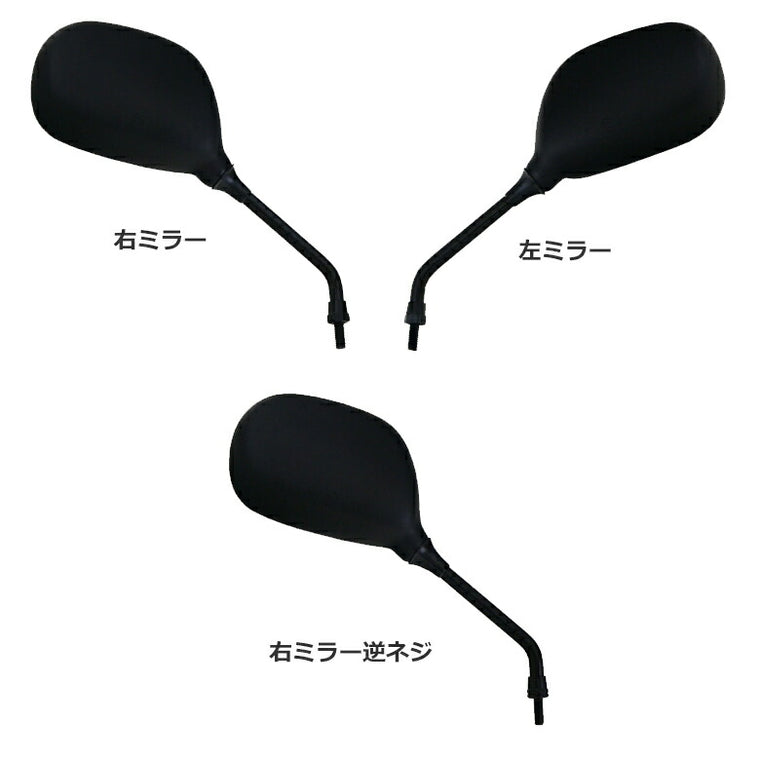 リード工業 LEAD SY-8 ミラー SY-8