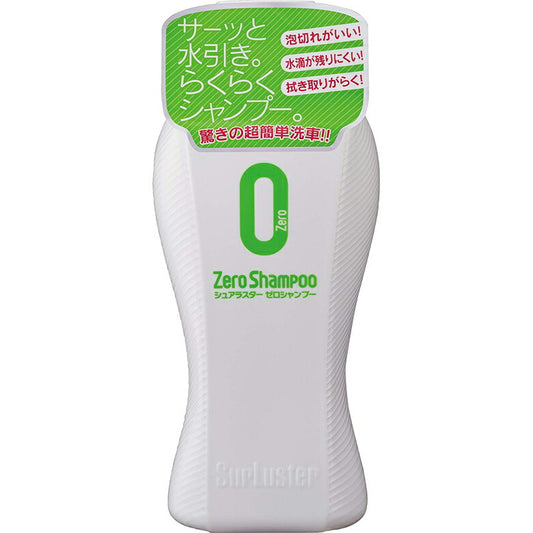 SurLuster シュアラスター 洗車シャンプー ゼロシャンプー S-82