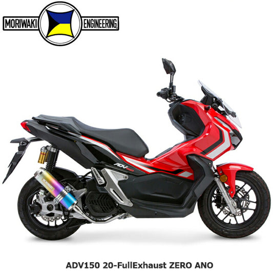 バイク用品 マフラー　モリワキエンジニアリング モリワキ フルEX ZERO ANO ADV150 20-　01810-A31S6-00 4527350152013　取寄品 セール