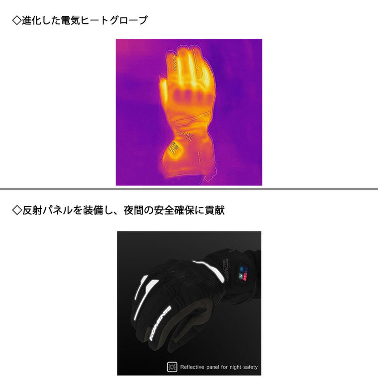 KOMINE コミネ EK-215 デュアルヒートプロテクトエレクトリックグローブ 08-215