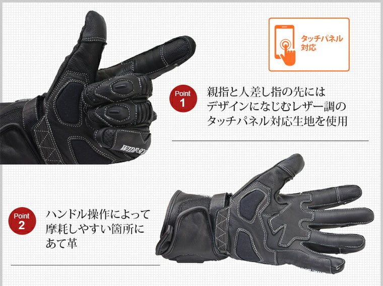 WIDE SOURCE AI-169 ツーリングレザーグローブ