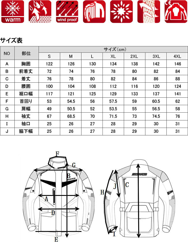 SCOYCO JK42 ウィンタージャケット FLOW SHADOW – はとやオンライン | バイク用品通販「ASTONE」「SCOYCO 」ヘルメット、ジャケット、グローブ、シューズなどのライディングギア国内総代理店