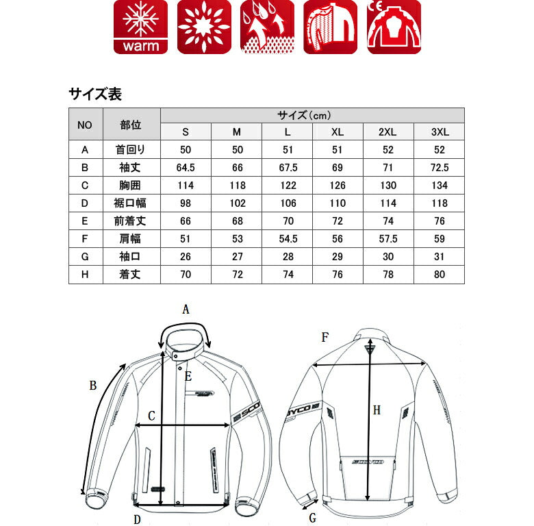 SCOYCO JK34 ARCTIC ウィンタージャケット – はとやオンライン