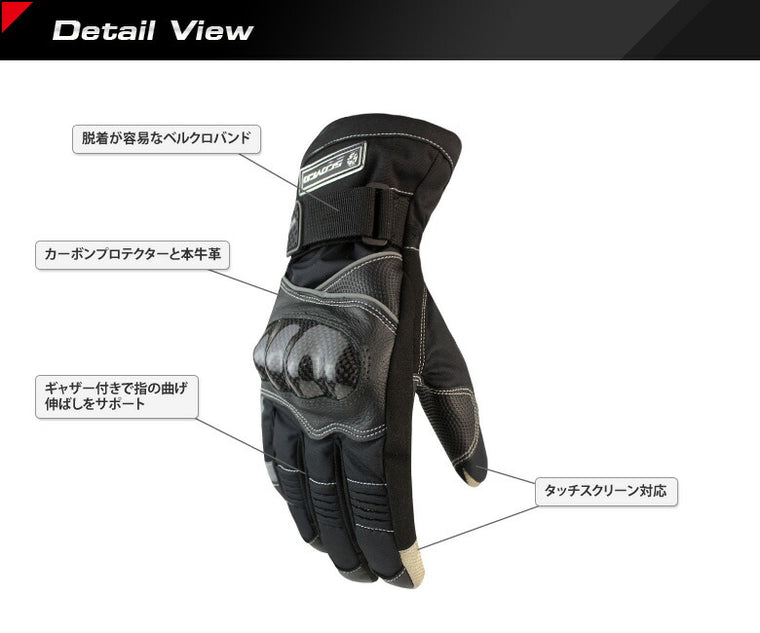 SCOYCO MC15B-2 セミウィンタースポーツグローブ