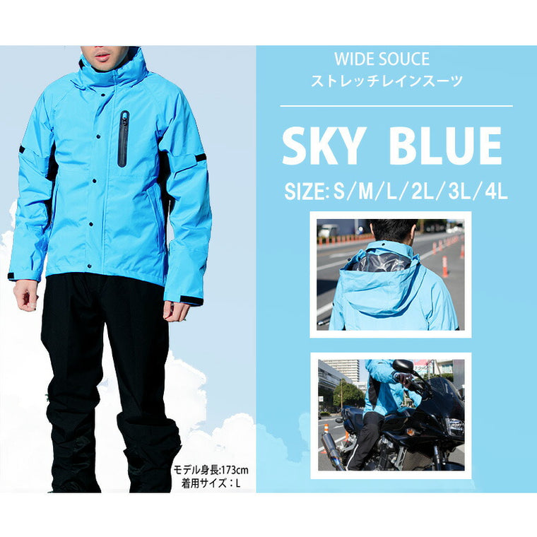 WIDESOURCE 軽量ストレッチレインスーツ HR-001