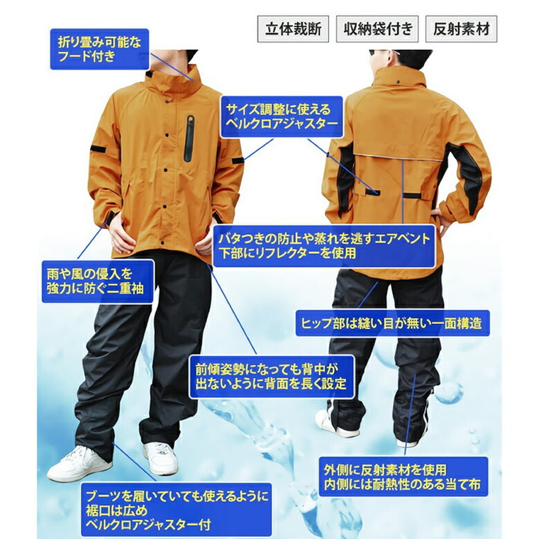 WIDESOURCE 軽量ストレッチレインスーツ HR-001