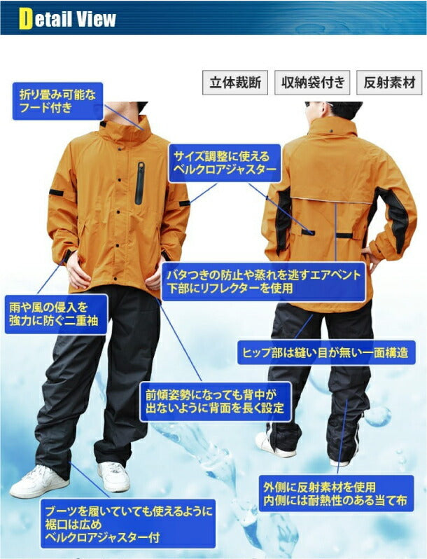 Sサイズ限定 レインスーツ HR-001 レインウェア カッパ WIDE SOURCE