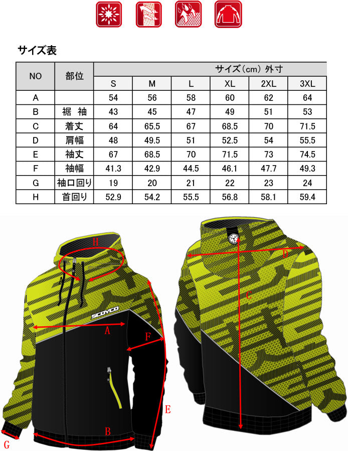 SCOYCO(スコイコ) ライディングパーカー JK61 Wizzard