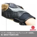 SCOYCO(スコイコ) アーバンスポーツグローブ MC60