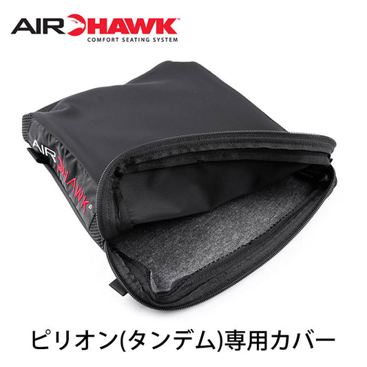 エアホーク/ピリオン専用カバー AIRHAWK PILLION COVER COV-AH2PLN