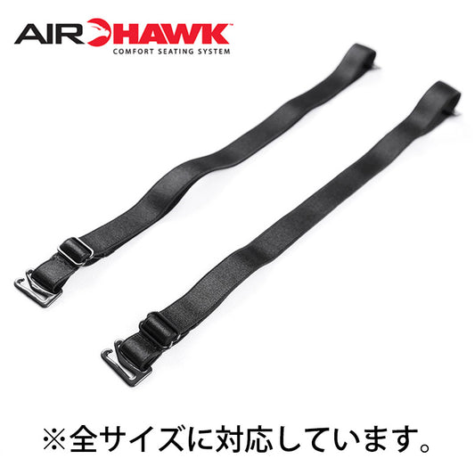 エアホーク/共通ストラップ AIRHAWK CRUISER STRAPS/1組セット CRUISERSTRAPS