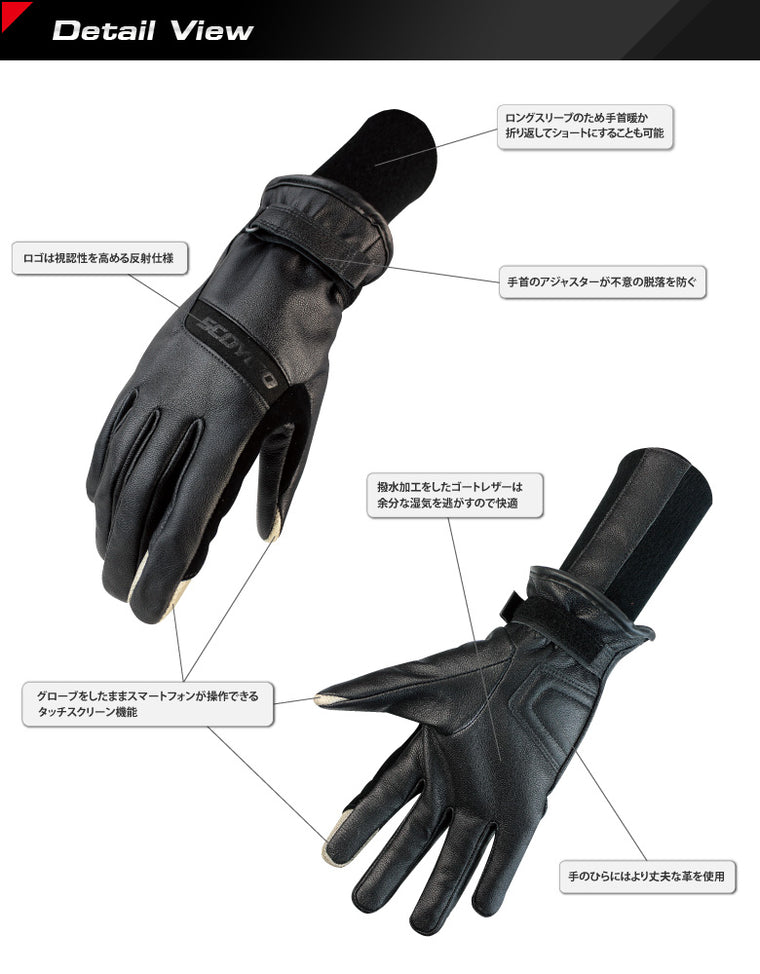 SCOYCO(スコイコ) レディースロングリブグローブ MC31W