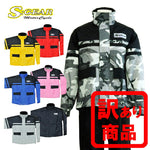 SKY S:GEAR 高耐水圧レインスーツ SSR-306