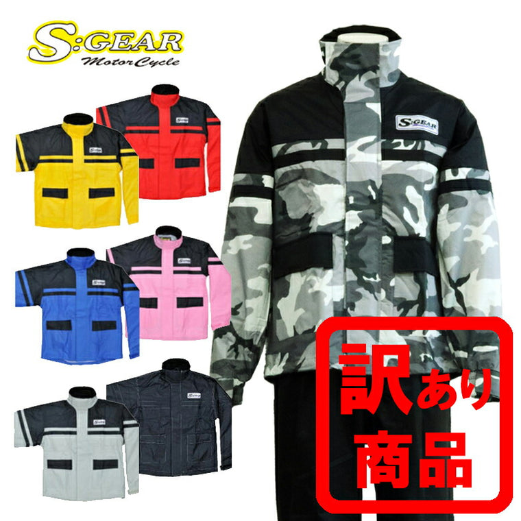 SKY S:GEAR 高耐水圧レインスーツ SSR-306