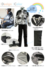 SKY S:GEAR 高耐水圧レインスーツ SSR-306