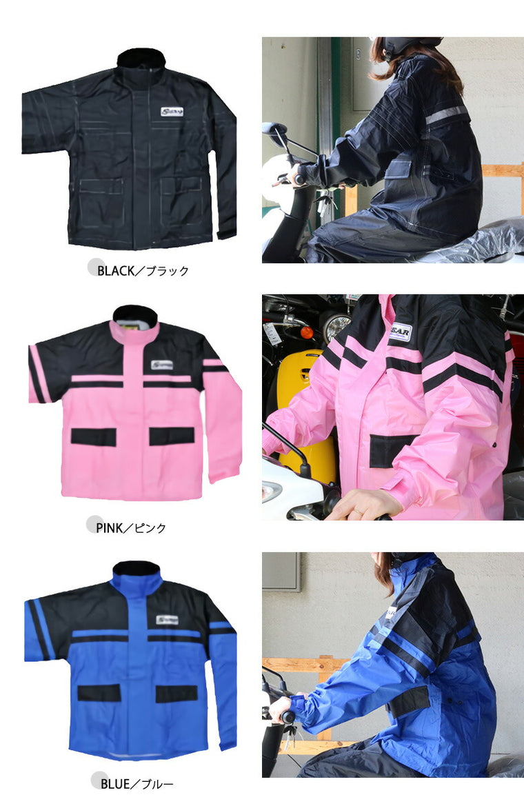 SKY S:GEAR 高耐水圧レインスーツ SSR-306