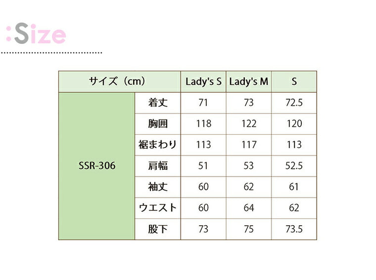 SKY S:GEAR 高耐水圧レインスーツ SSR-306