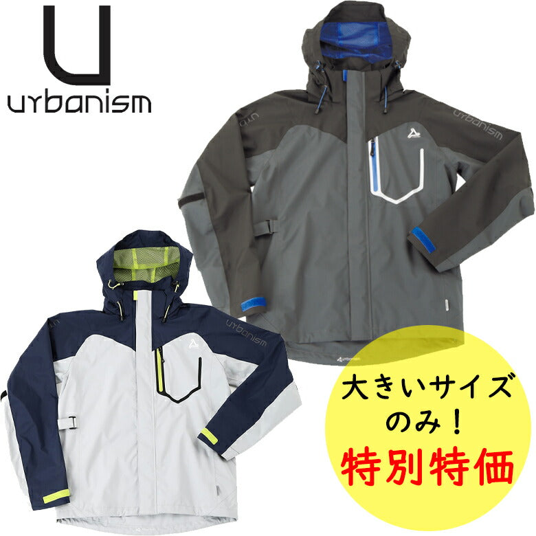 urbanism（アーバニズム） アーバンストレッチレインスーツ アクティビスト UNR-301