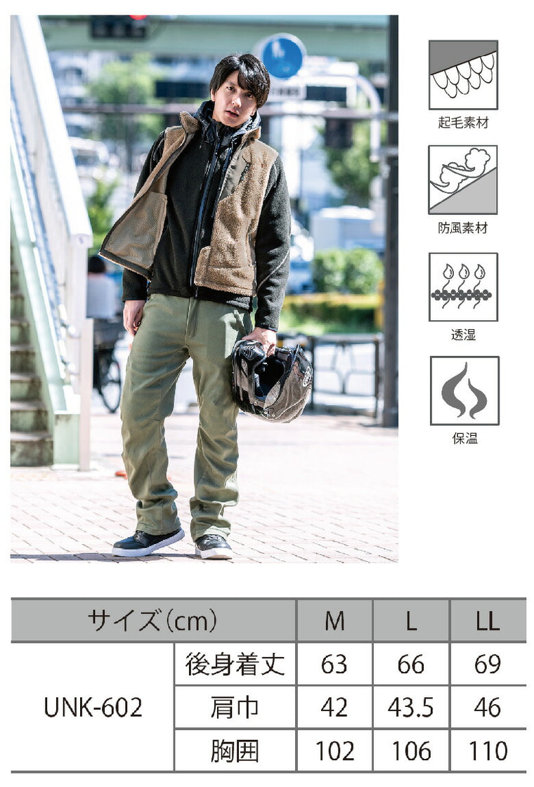 urbanism ウィンドブレイクボアフリースベスト UNK-602