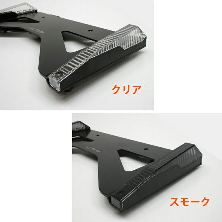 未開封 アクティブLEDウインカー付きライセンスホルダー125cc