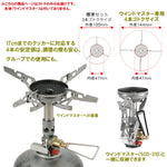 SOTO ウインドマスター専用ゴトク フォーフレックス SOD-460
