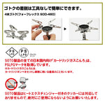 SOTO ウインドマスター専用ゴトク フォーフレックス SOD-460